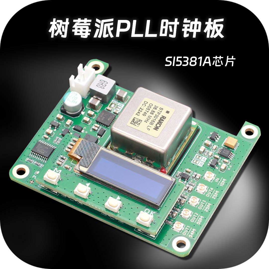 OCXO Clock Board For Raspberry - огляд і ціна Dac Board