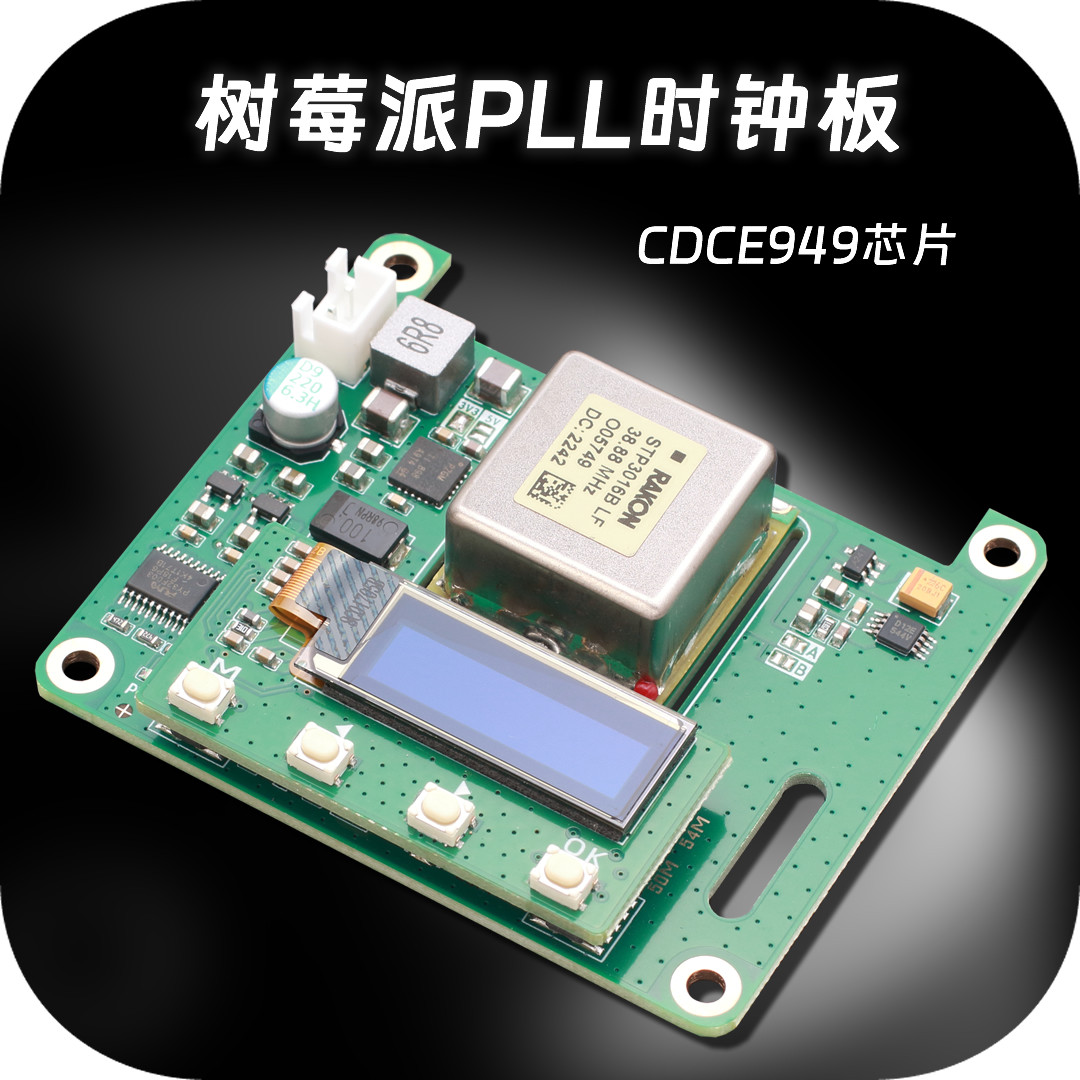 OCXO Clock Board For Raspberry - огляд і ціна Dac Board